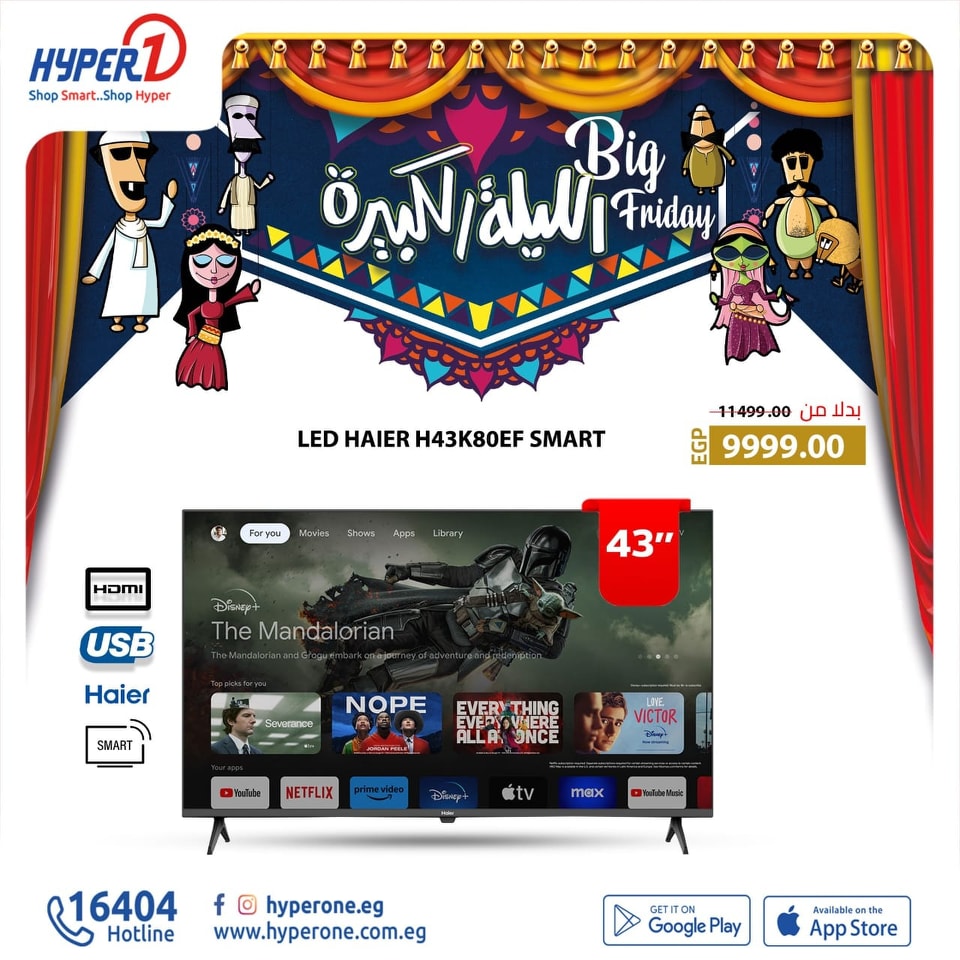 hyper-one offers from 29nov to 29nov 2024 عروض هايبر وان من 29 نوفمبر حتى 29 نوفمبر 2024 صفحة رقم 27